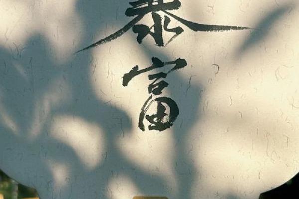 2005年属虎的人命运解析:挑战与机遇并存的一生 2005年属虎的人命运解析:挑战与机遇并存的一生