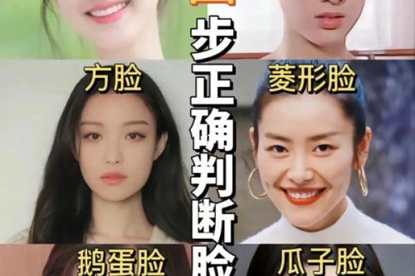 不同脸型女性的命运解析:你是哪种脸型?命运如何? 不同脸型女性的命运解析:你是哪种脸型?命运如何?