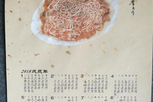 2018戊戌狗年:了解你的命理与运势,开启新生活之旅! 2018戊戌狗年:了解你的命理与运势,开启新生活之旅!