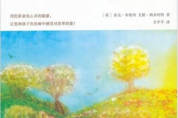 大海水命的色彩之旅:如何通过颜色找到心灵的归属 大海水命的色彩之旅:如何通过颜色找到心灵的归属