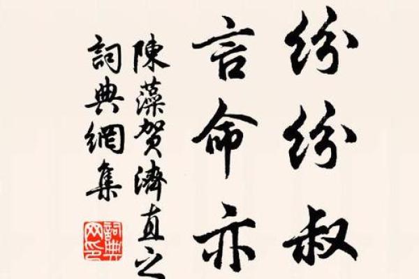 承命的深层含义与生活中的应用思考 承命的深层含义与生活中的应用思考