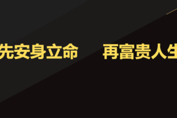 从劳碌命到富贵休闲命:你可以如何实现人生转变? 从劳碌命到富贵休闲命:你可以如何实现人生转变?