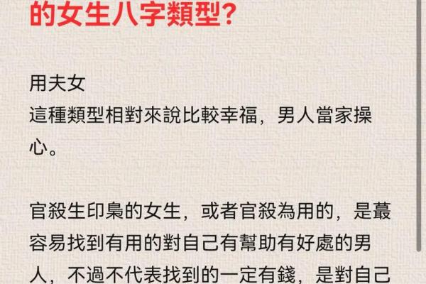 旺夫命格解析：让你遇见真爱的命理秘密