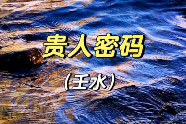 探索水命与土命的奥秘与解析,揭示命理背后的深层联系 探索水命与土命的奥秘与解析,揭示命理背后的深层联系