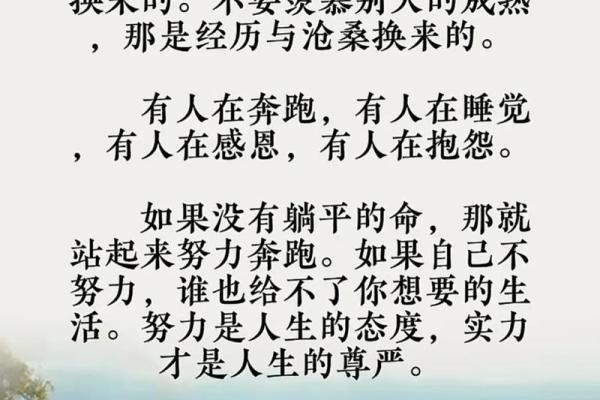 六命角色的生活智慧与养生之道：注意这些，让你的人生更顺畅！