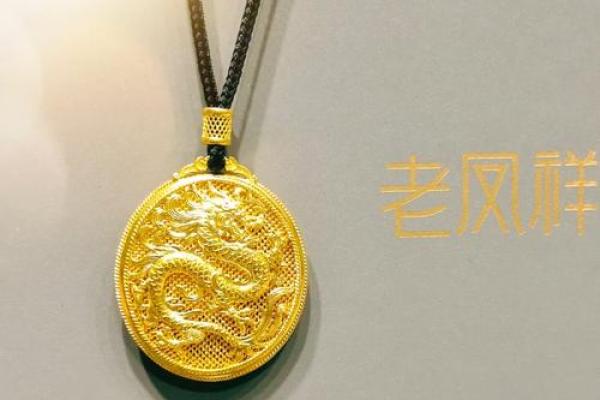 2024年属相解析:生肖龙与九五之命的深刻寓意与命理分析 2024年属相解析:生肖龙与九五之命的深刻寓意与命理分析