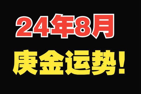 揭开壬申男命的神秘面纱:这些原因让他们的运势不佳! 揭开壬申男命的神秘面纱:这些原因让他们的运势不佳!
