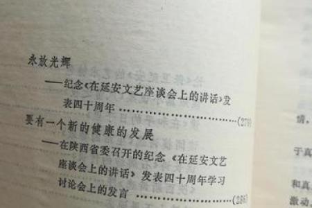 1983年出生的人：命中的光辉与人生的启示