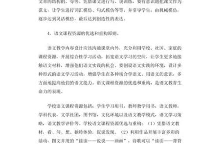 探索12命聘教师的创新教学方法与职业发展之路