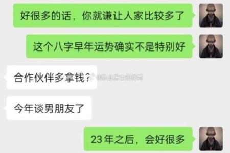 己未男命与日柱女命的最佳配对分析