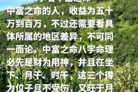 探寻八字命理：什么样的命是“好命”？