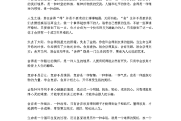 根据什么命生什么病：探索成语背后的健康哲学