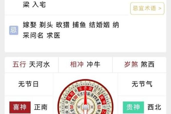 丙寅甲辰命格解析:揭示你内心深处的潜力与挑战 丙寅甲辰命格解析:揭示你内心深处的潜力与挑战