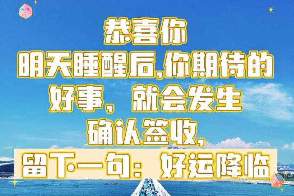 2023年好运降临 这几种命的运势最为旺盛！