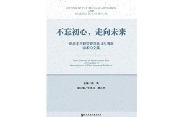 初心与使命:在平凡中追寻伟大之路 初心与使命:在平凡中追寻伟大之路