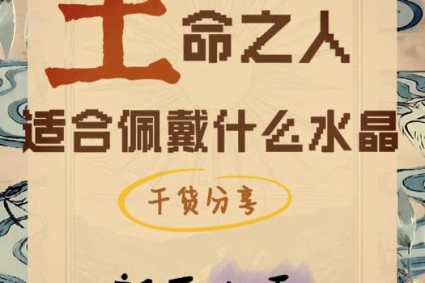 土命人士购买楼层的最佳选择，揭秘如何选到最合适的楼层！