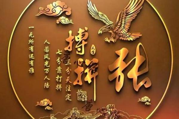 2023水命的应用与生活智慧:掌握五行之道,实现人生转变 2023水命的应用与生活智慧:掌握五行之道,实现人生转变