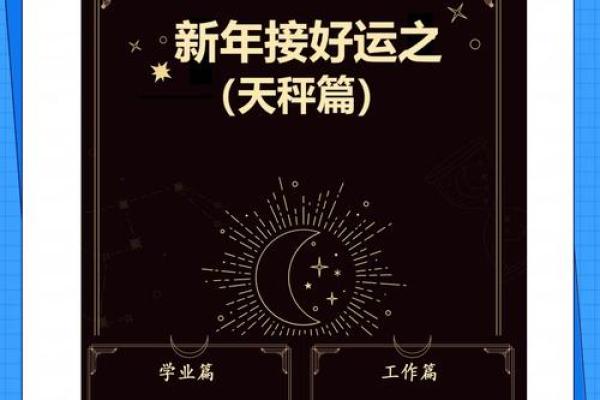 命理解析：命与命相升相减，寻找生命中的平衡与和谐