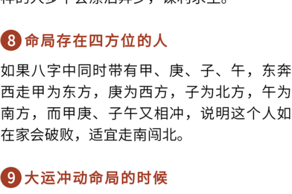 木命者的命理解析：忌讳与建议，助你运势提升！