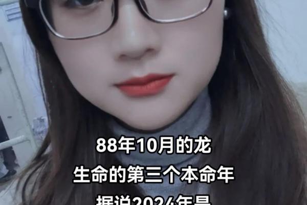 揭秘1976年龙女的命运与性格特征,探索她们人生的精彩与挑战! 揭秘1976年龙女的命运与性格特征,探索她们人生的精彩与挑战!