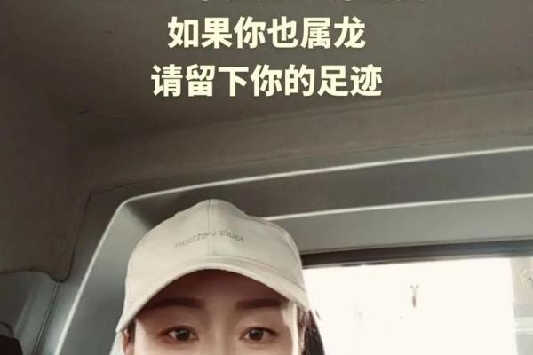 揭秘1976年龙女的命运与性格特征,探索她们人生的精彩与挑战! 揭秘1976年龙女的命运与性格特征,探索她们人生的精彩与挑战!