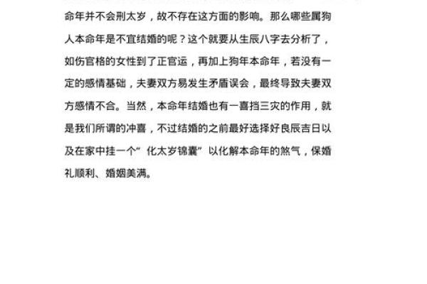 揭开六命之谜:它与生肖之间的秘密联系 揭开六命之谜:它与生肖之间的秘密联系