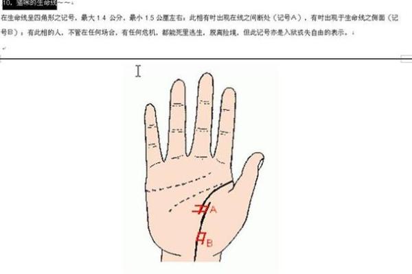 解密命理：选择最准确的命理查询软件指南