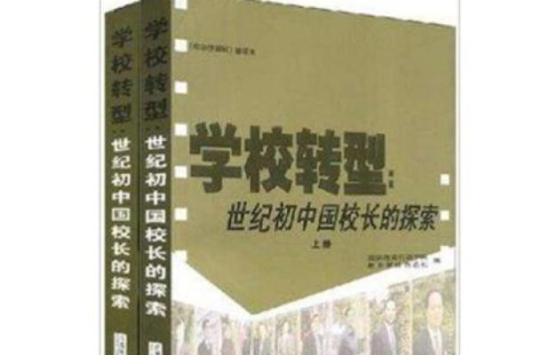 探索毛命现象：中国社会转型中的文化符号与文学魅力