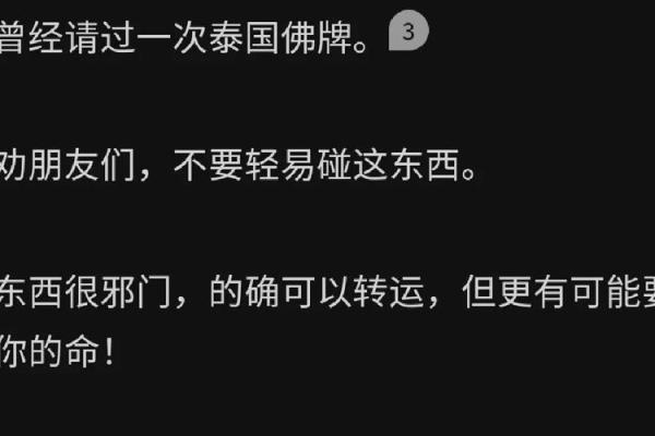 沙中土命的人佩戴什么，提升运势的秘辛揭晓！