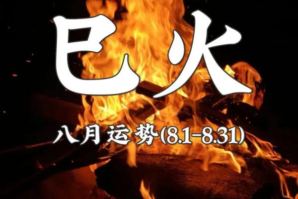 火运命理:哪些命格的人在火运中最为旺盛? 火运命理:哪些命格的人在火运中最为旺盛?