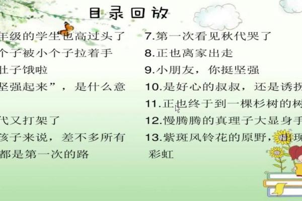 庚午丙寅命理解析:勇敢与智慧的结合之旅 庚午丙寅命理解析:勇敢与智慧的结合之旅