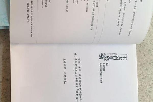 解析命运:不同人生背后的命理之道 解析命运:不同人生背后的命理之道