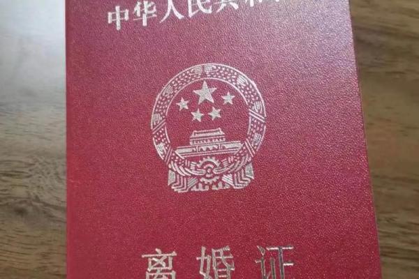 解读女人离婚的背后:命运与选择的交织 解读女人离婚的背后:命运与选择的交织