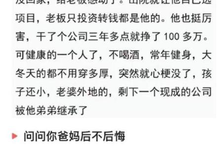 富贵命都在于心态：如何塑造积极人生观