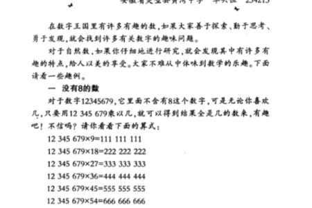 1975年的命运：探索数字与生肖的奥秘