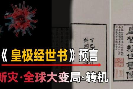 男命逆行大运的影响解析：命理中的潜在变局与转机