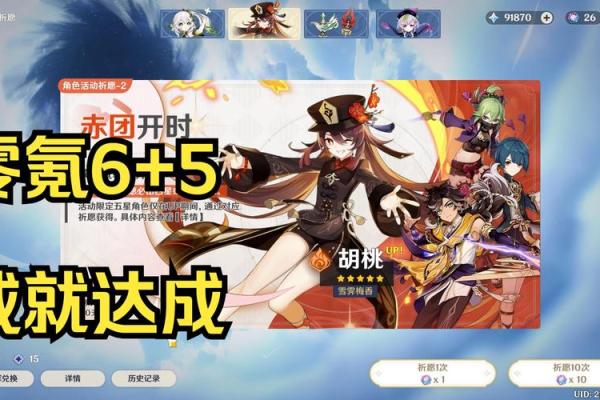 胡桃不能满命的原因与背后的故事解析 胡桃不能满命的原因与背后的故事解析