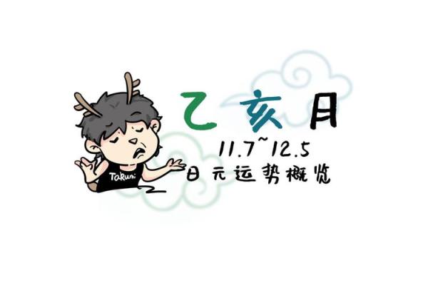 解析乙亥女命格局:运势、性格与人生机遇的独特之旅 解析乙亥女命格局:运势、性格与人生机遇的独特之旅