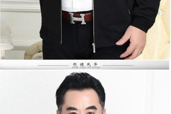 揭开夹克命格的神秘面纱:这些特质让你与众不同! 揭开夹克命格的神秘面纱:这些特质让你与众不同!