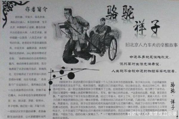 1953年9月的命运转折：忠诚与勇气的故事