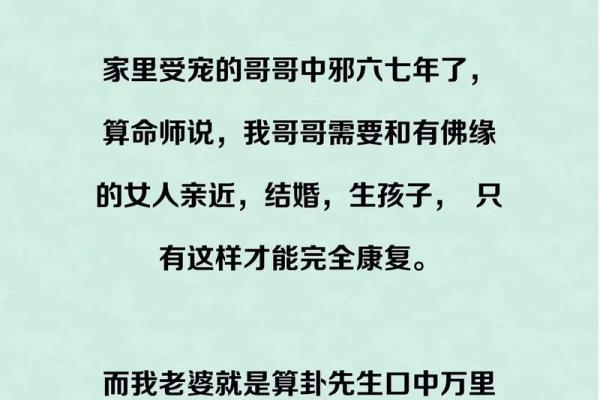 探索命运：67年出生的人在命理上的启示与智慧