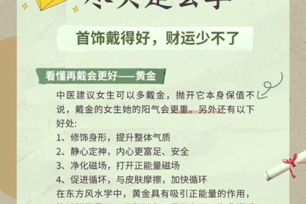 金命人的运势与生活:如何通过补充提高质量与运势? 金命人的运势与生活:如何通过补充提高质量与运势?