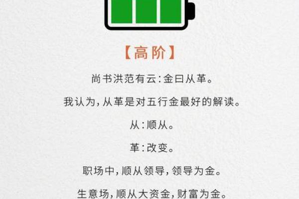 大林木命的特性及其与五行属性的完美结合 大林木命的特性及其与五行属性的完美结合