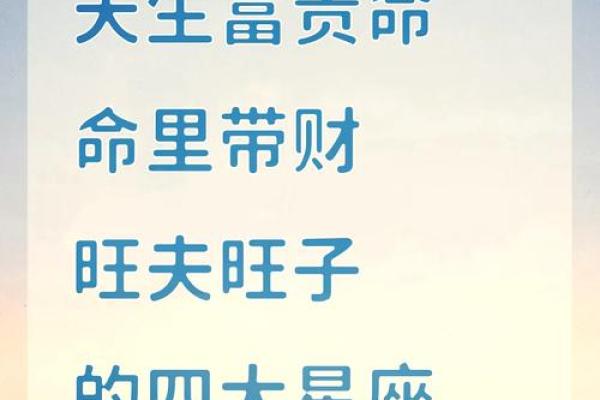 天生富贵命的动物：揭示命运与财富之间的神秘关系