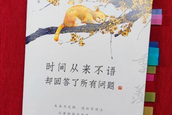 炉中火命：掌握人生温度的智慧之道