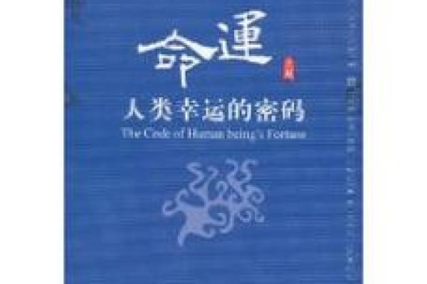 揭秘海中金命与生肖的神秘联系,了解你的命运密码! 揭秘海中金命与生肖的神秘联系,了解你的命运密码!
