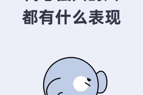 头发稀少者的命运解析：寻找内心的自信与魅力之道