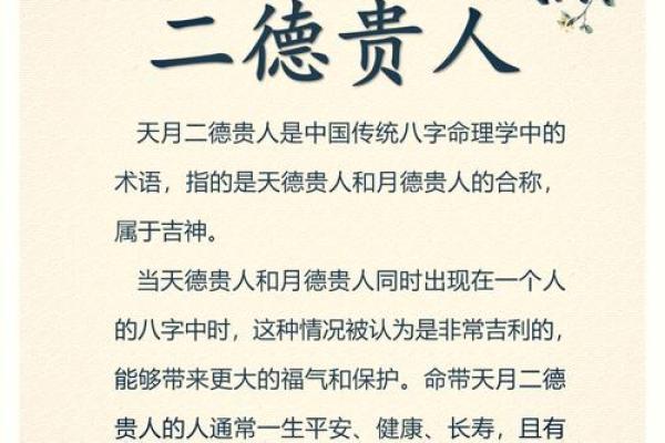 女命与男命的贵人关系：揭秘命理中的深层次关联