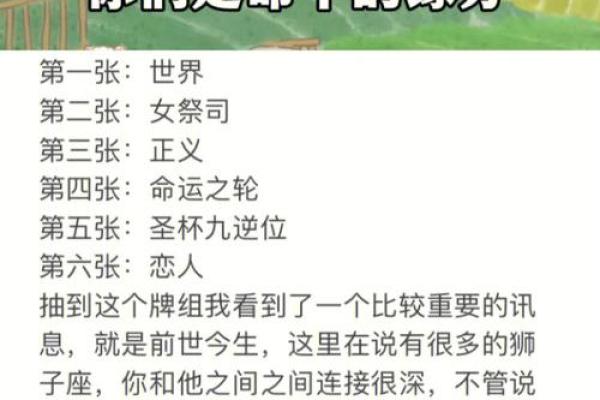 揭开桃花命的神秘面纱：女人缘分与爱情的巧妙交织