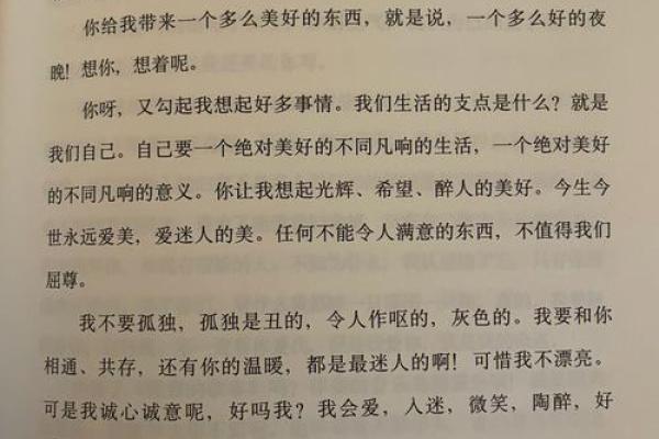 以命换命的爱：无私奉献与生命交织的情感故事